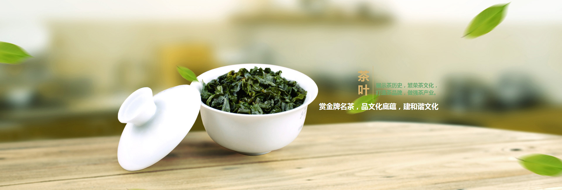 嘉峪关高碑店品茶学子的诗意栖息地